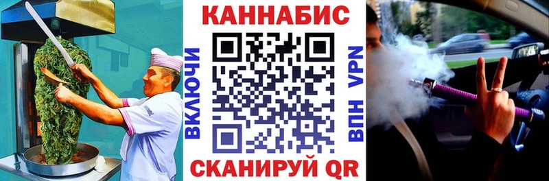 мега ТОР  Чишмы  Cannafood конопля 