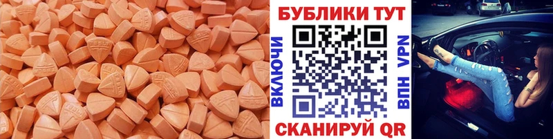 ЭКСТАЗИ ешки Чишмы