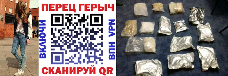 ГЕРОИН герыч Чишмы