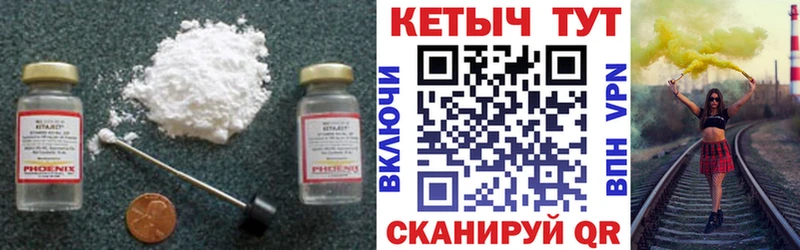 Кетамин ketamine  Чишмы 